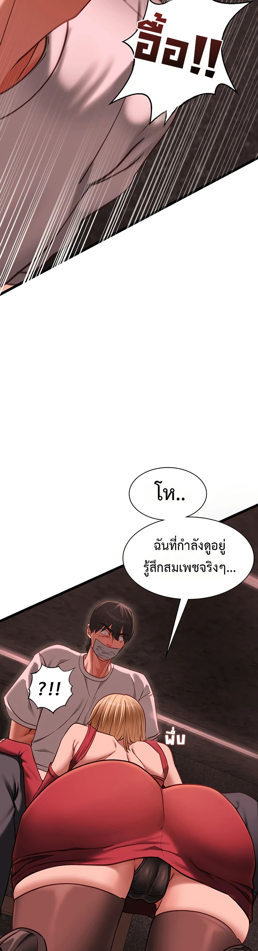 My Girlfriend Has Already Done Teaching – My Girlfriend Has Already Done Teaching – ตอนที่ 10 หน้า 35