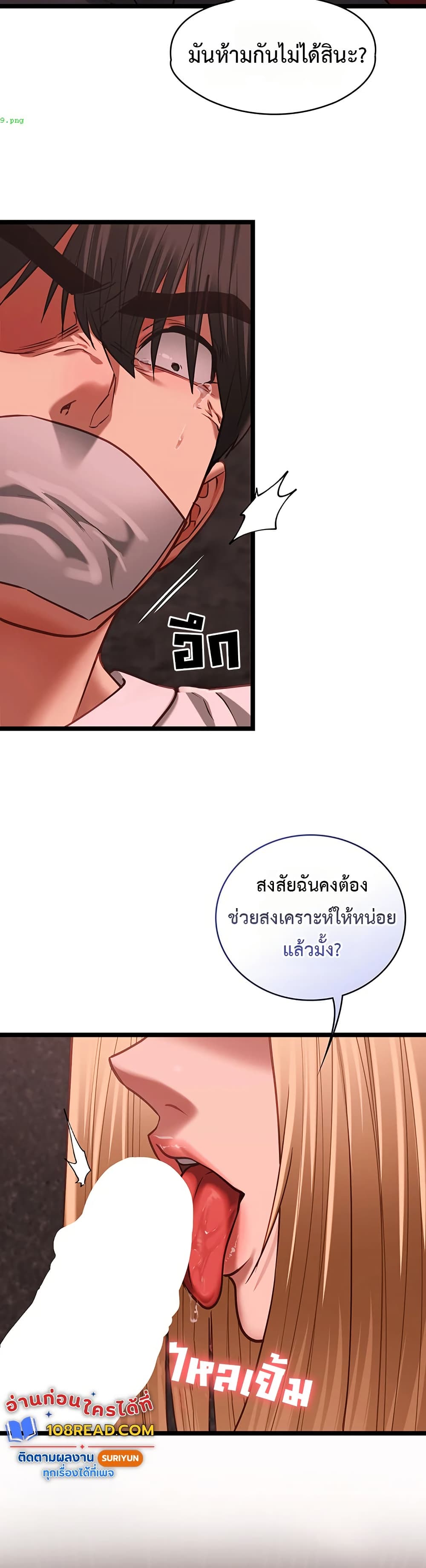 My Girlfriend Has Already Done Teaching – My Girlfriend Has Already Done Teaching – ตอนที่ 10 หน้า 39