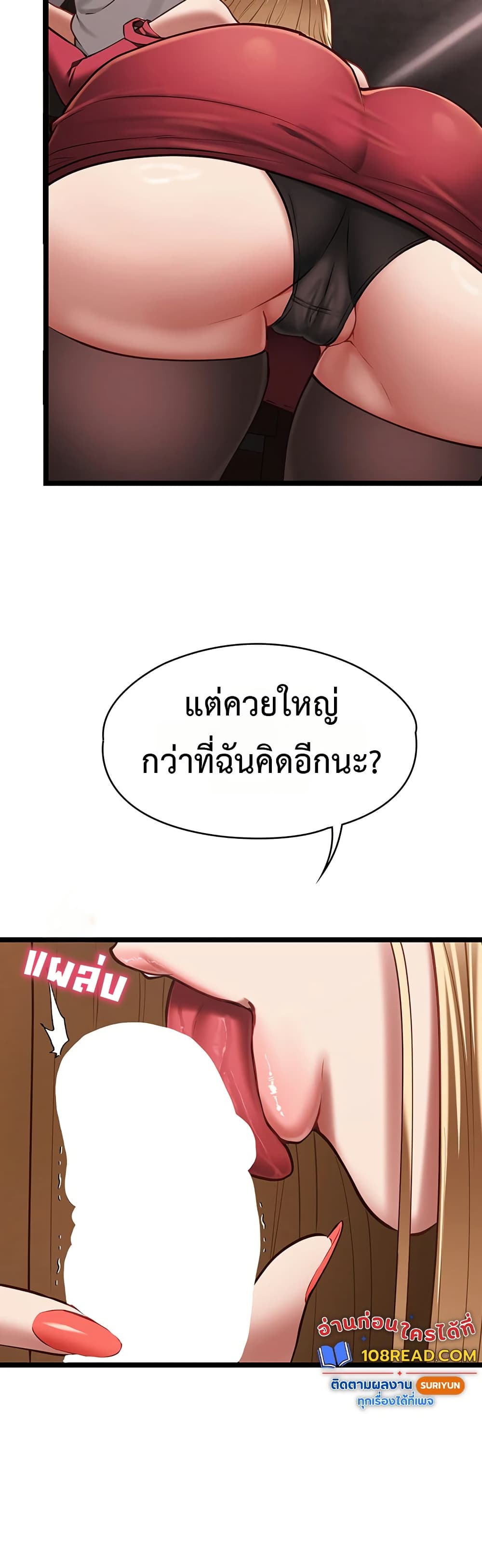 My Girlfriend Has Already Done Teaching – My Girlfriend Has Already Done Teaching – ตอนที่ 11 หน้า 5