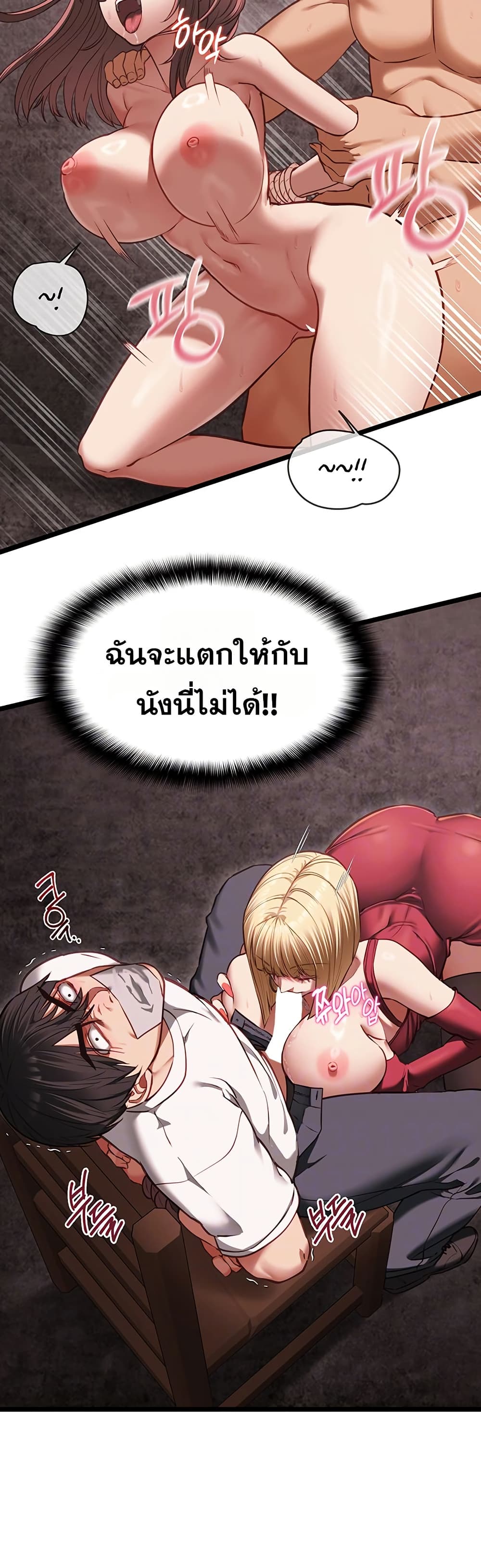 My Girlfriend Has Already Done Teaching – My Girlfriend Has Already Done Teaching – ตอนที่ 11 หน้า 13