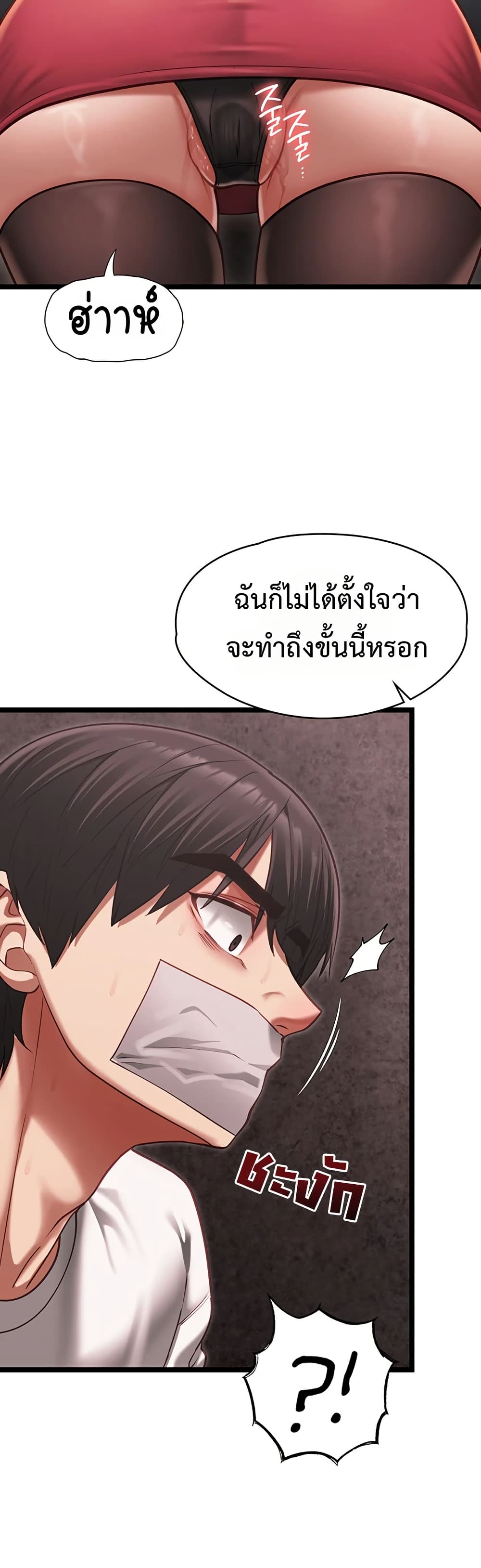 My Girlfriend Has Already Done Teaching – My Girlfriend Has Already Done Teaching – ตอนที่ 11 หน้า 15