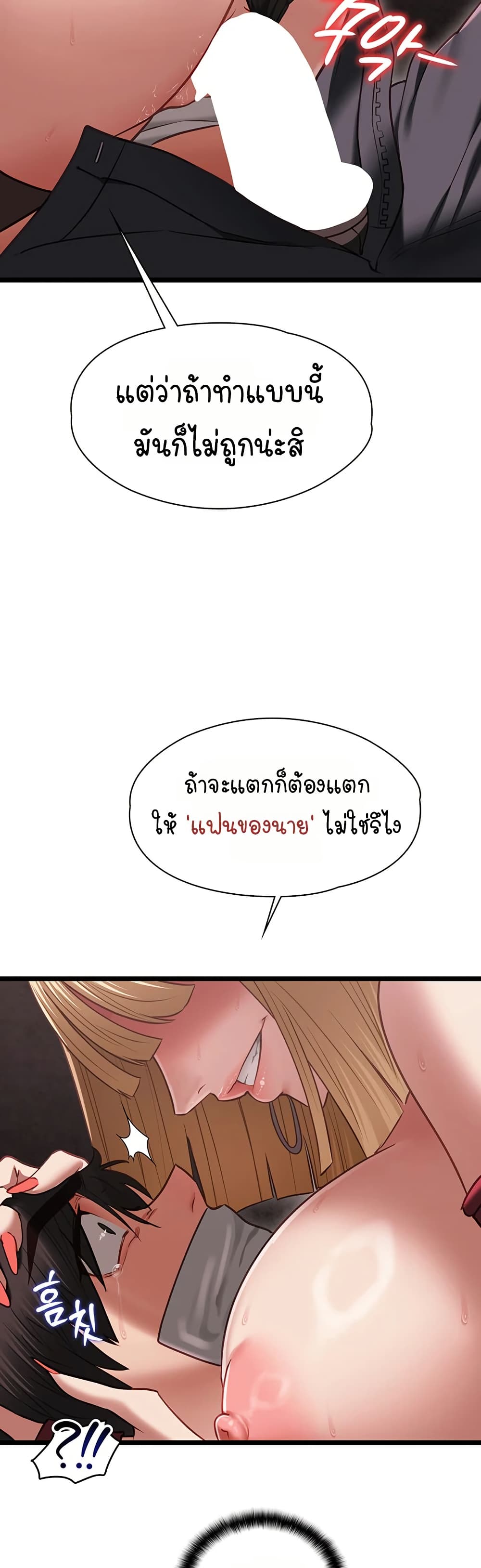 My Girlfriend Has Already Done Teaching – My Girlfriend Has Already Done Teaching – ตอนที่ 11 หน้า 32