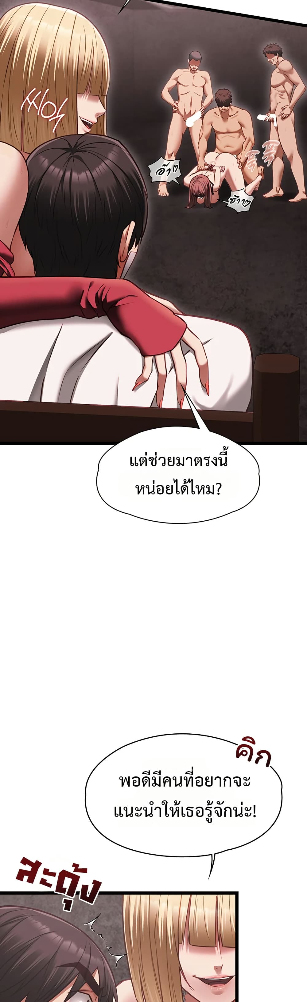 My Girlfriend Has Already Done Teaching – My Girlfriend Has Already Done Teaching – ตอนที่ 11 หน้า 34