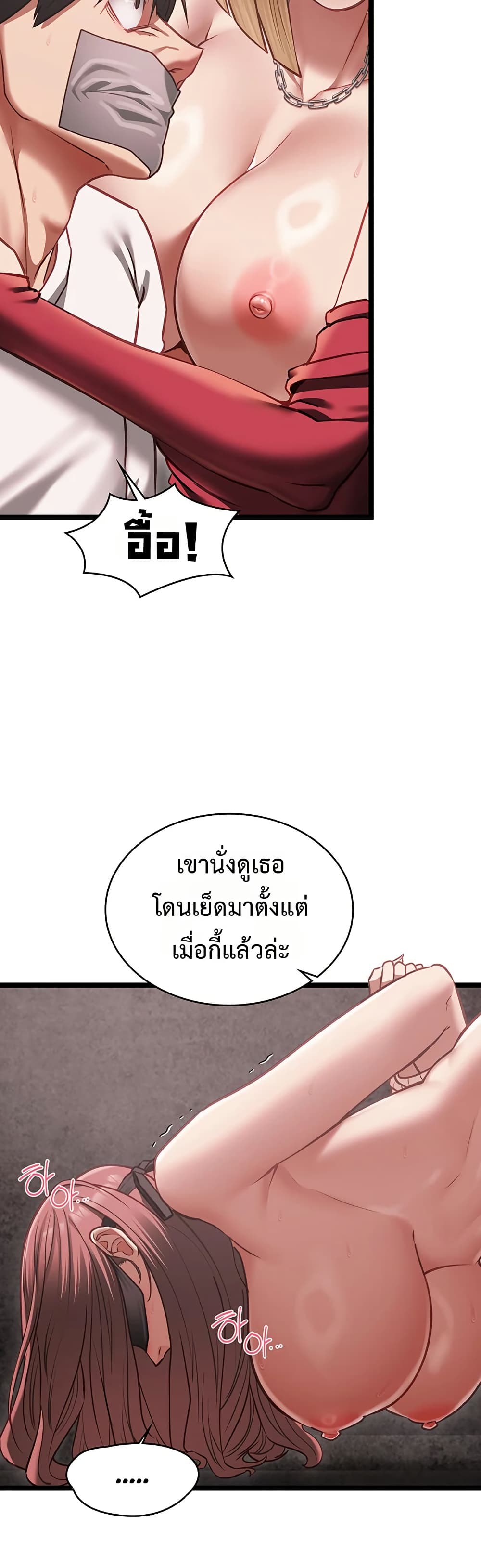 My Girlfriend Has Already Done Teaching – My Girlfriend Has Already Done Teaching – ตอนที่ 11 หน้า 35