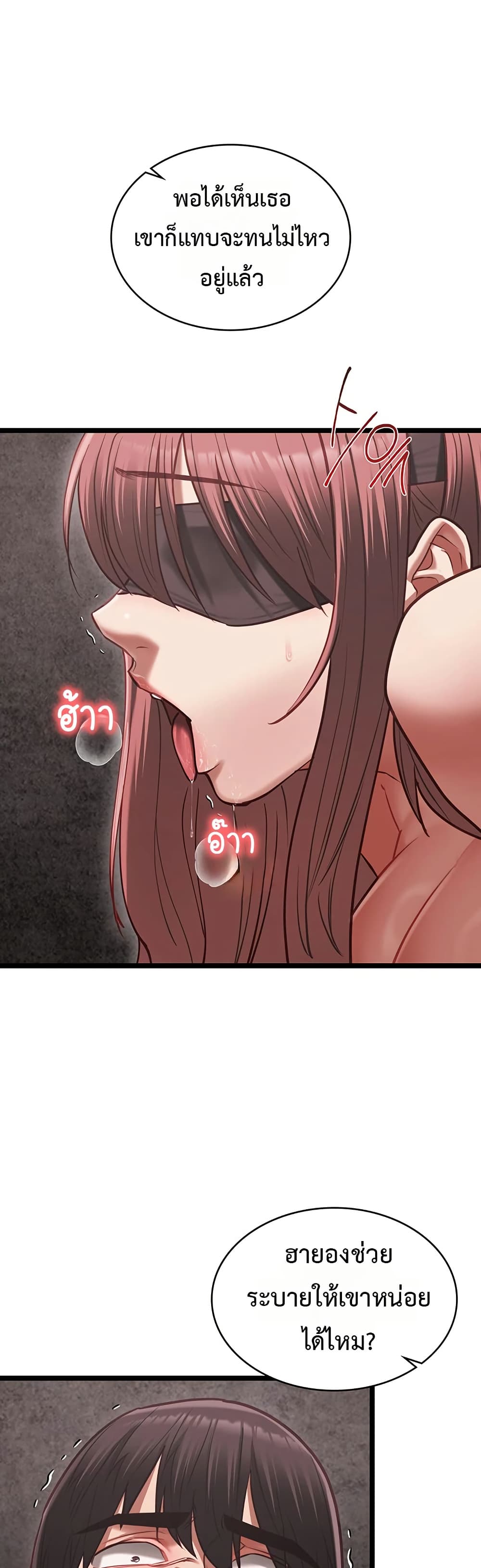 My Girlfriend Has Already Done Teaching – My Girlfriend Has Already Done Teaching – ตอนที่ 11 หน้า 36