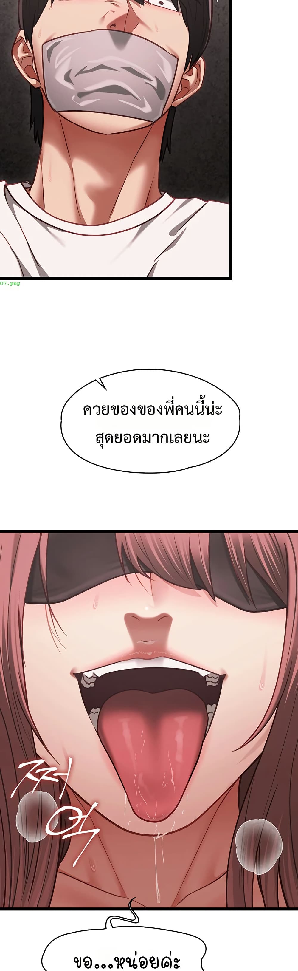 My Girlfriend Has Already Done Teaching – My Girlfriend Has Already Done Teaching – ตอนที่ 11 หน้า 37