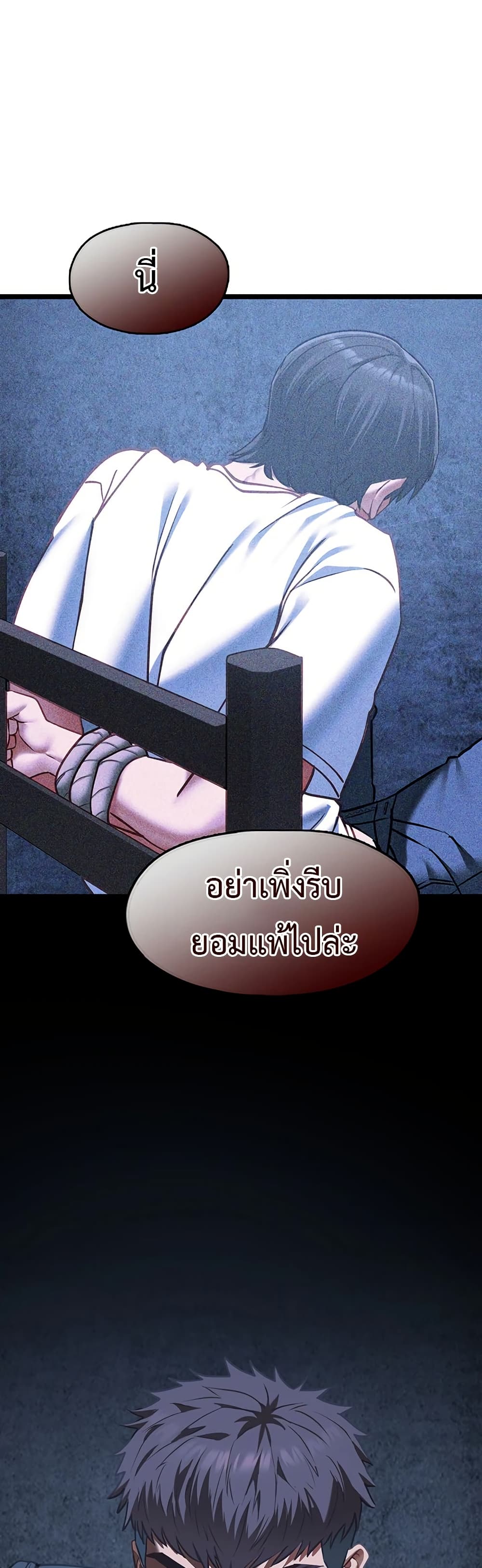 My Girlfriend Has Already Done Teaching – My Girlfriend Has Already Done Teaching – ตอนที่ 11 หน้า 49