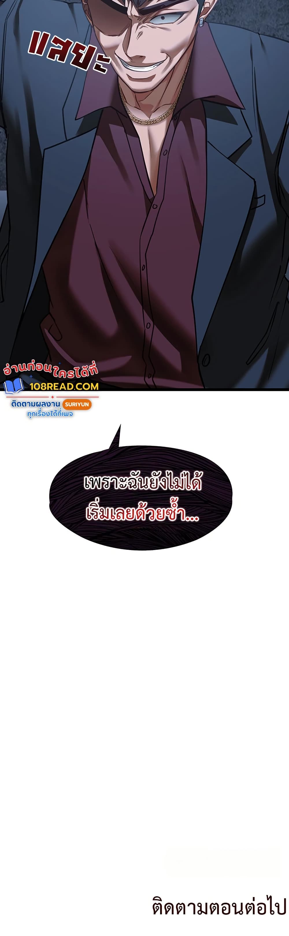My Girlfriend Has Already Done Teaching – My Girlfriend Has Already Done Teaching – ตอนที่ 11 หน้า 50
