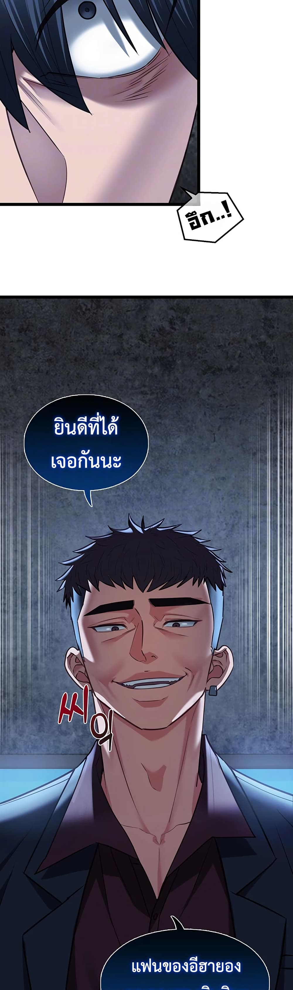 My Girlfriend Has Already Done Teaching – My Girlfriend Has Already Done Teaching – ตอนที่ 12 หน้า 6