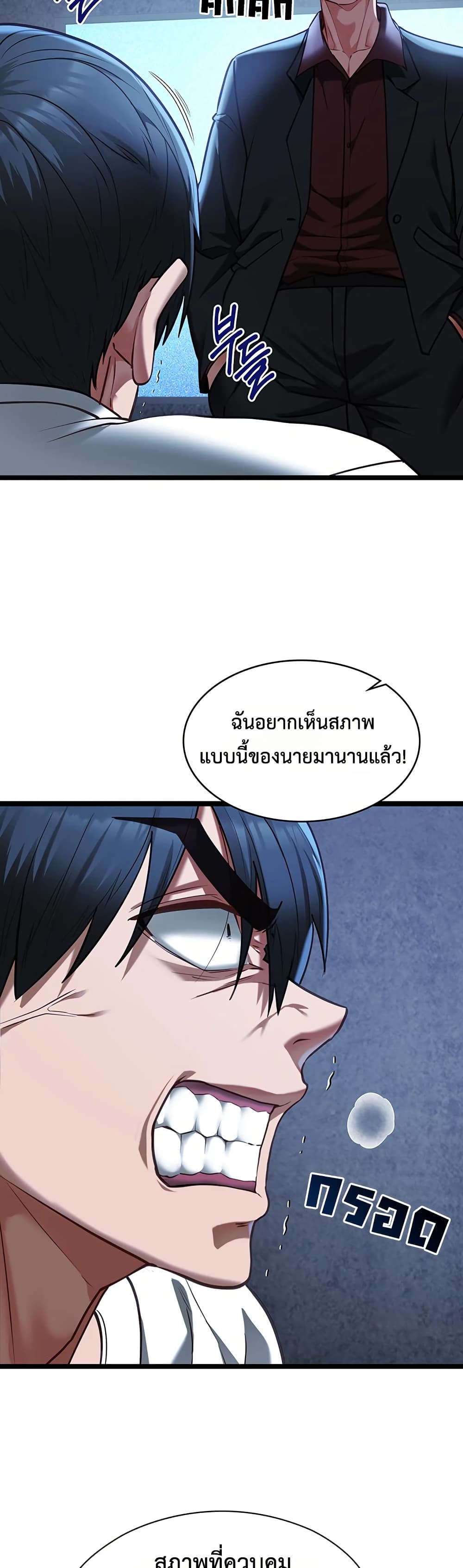My Girlfriend Has Already Done Teaching – My Girlfriend Has Already Done Teaching – ตอนที่ 12 หน้า 9