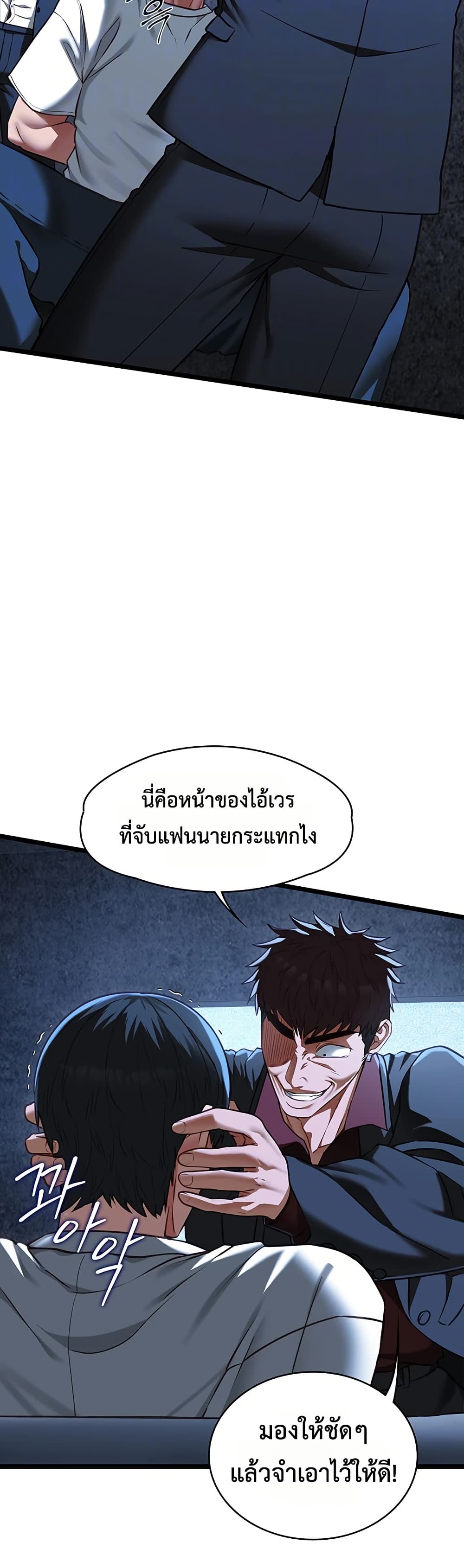 My Girlfriend Has Already Done Teaching – My Girlfriend Has Already Done Teaching – ตอนที่ 12 หน้า 11