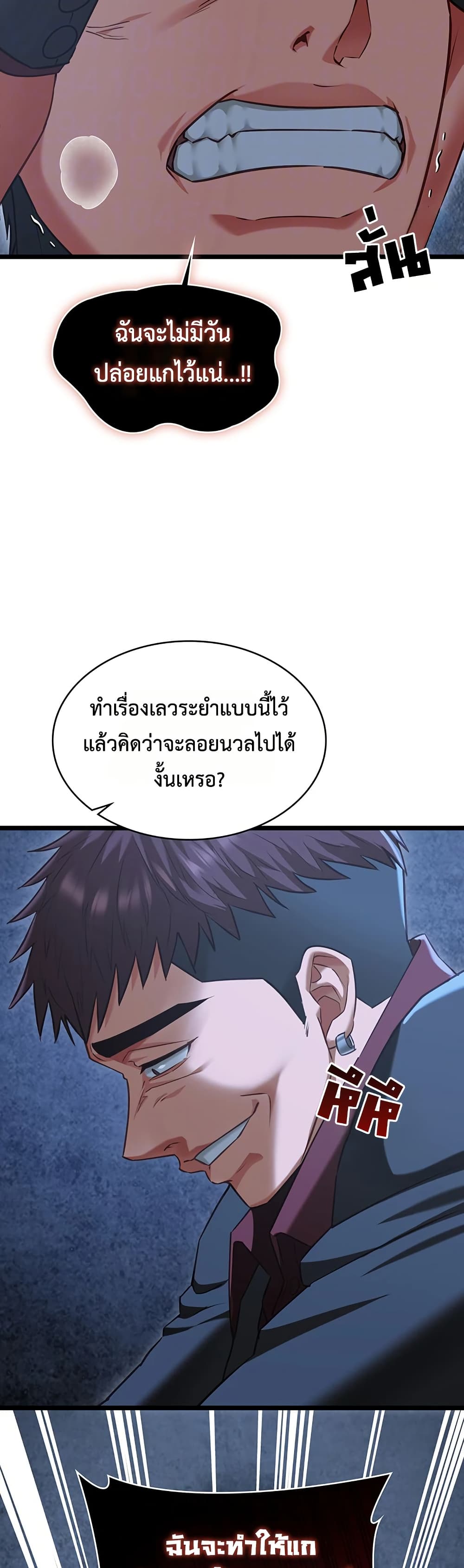 My Girlfriend Has Already Done Teaching – My Girlfriend Has Already Done Teaching – ตอนที่ 12 หน้า 13
