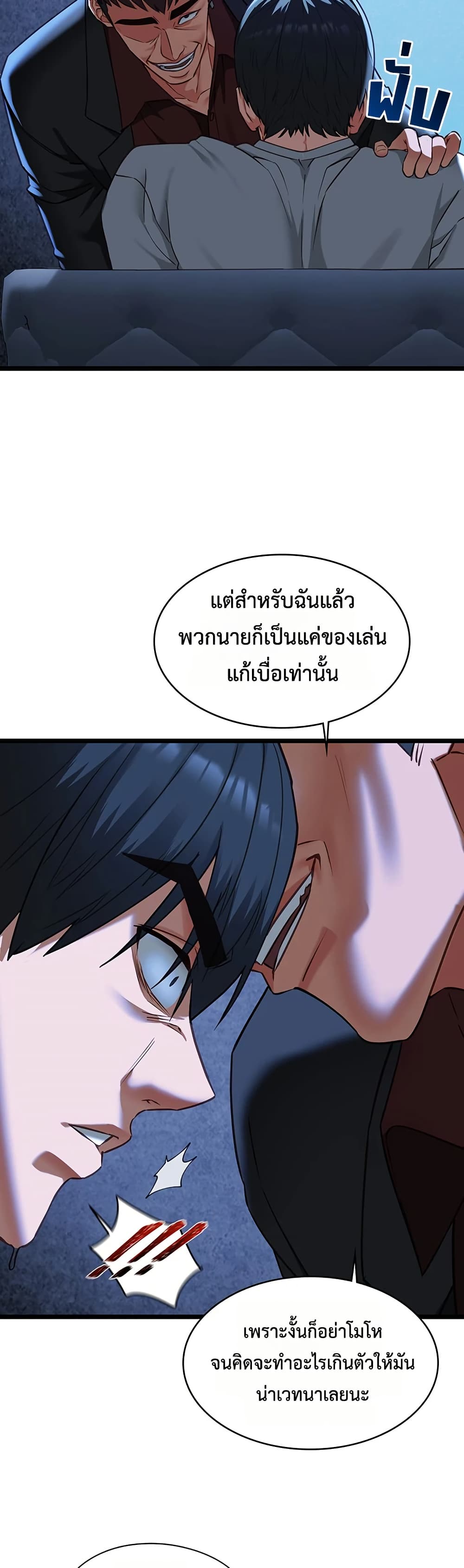 My Girlfriend Has Already Done Teaching – My Girlfriend Has Already Done Teaching – ตอนที่ 12 หน้า 16
