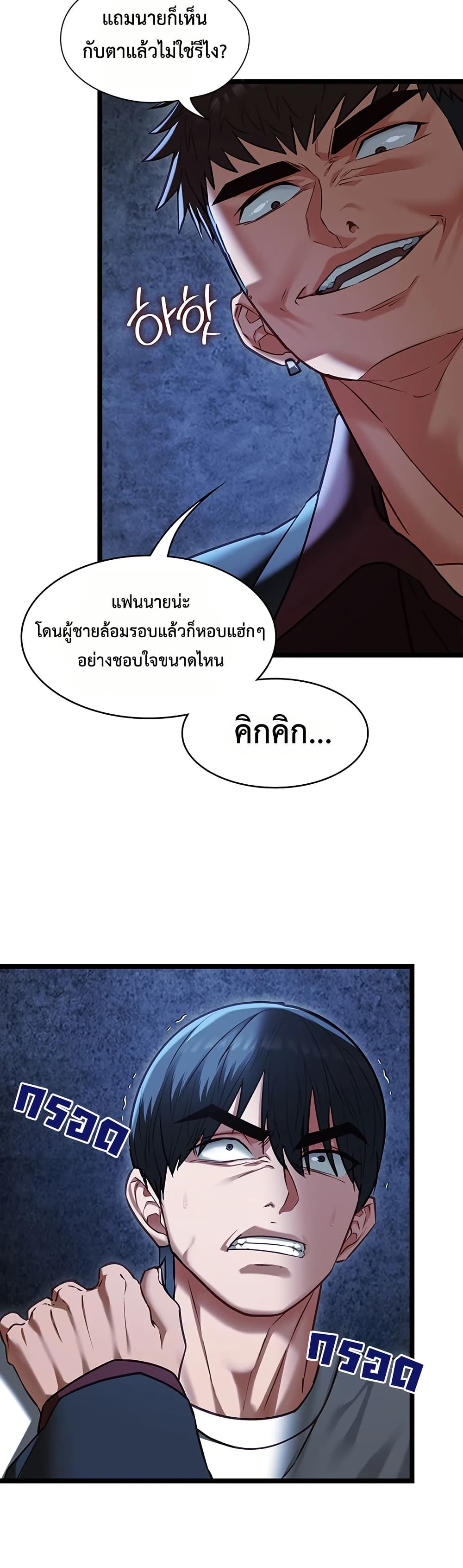 My Girlfriend Has Already Done Teaching – My Girlfriend Has Already Done Teaching – ตอนที่ 12 หน้า 17