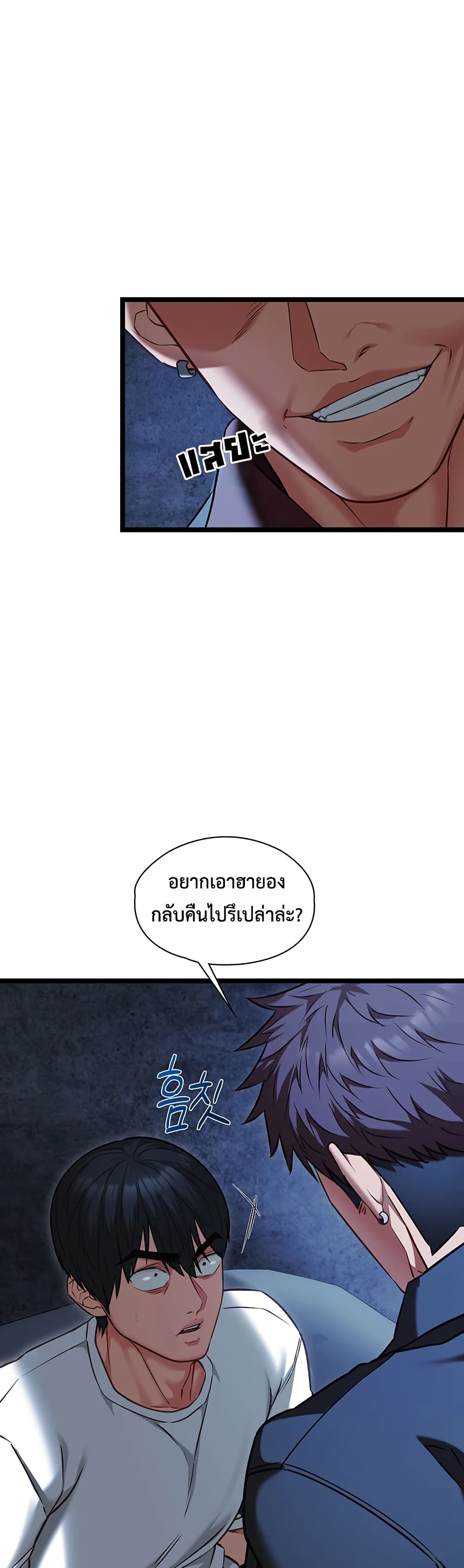 My Girlfriend Has Already Done Teaching – My Girlfriend Has Already Done Teaching – ตอนที่ 12 หน้า 18