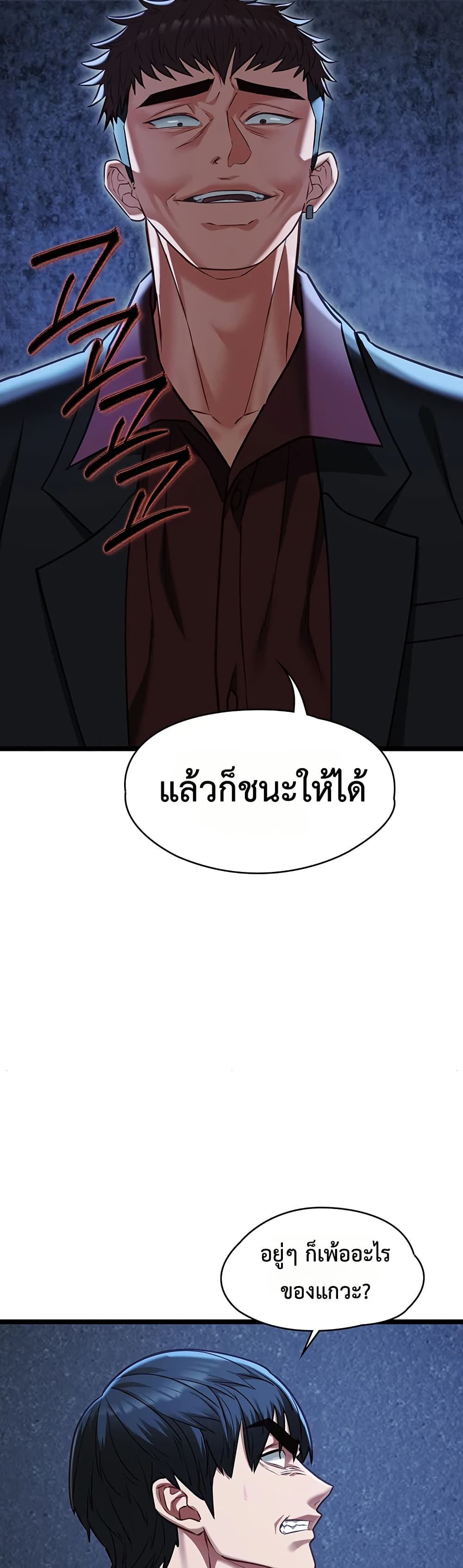 My Girlfriend Has Already Done Teaching – My Girlfriend Has Already Done Teaching – ตอนที่ 12 หน้า 20