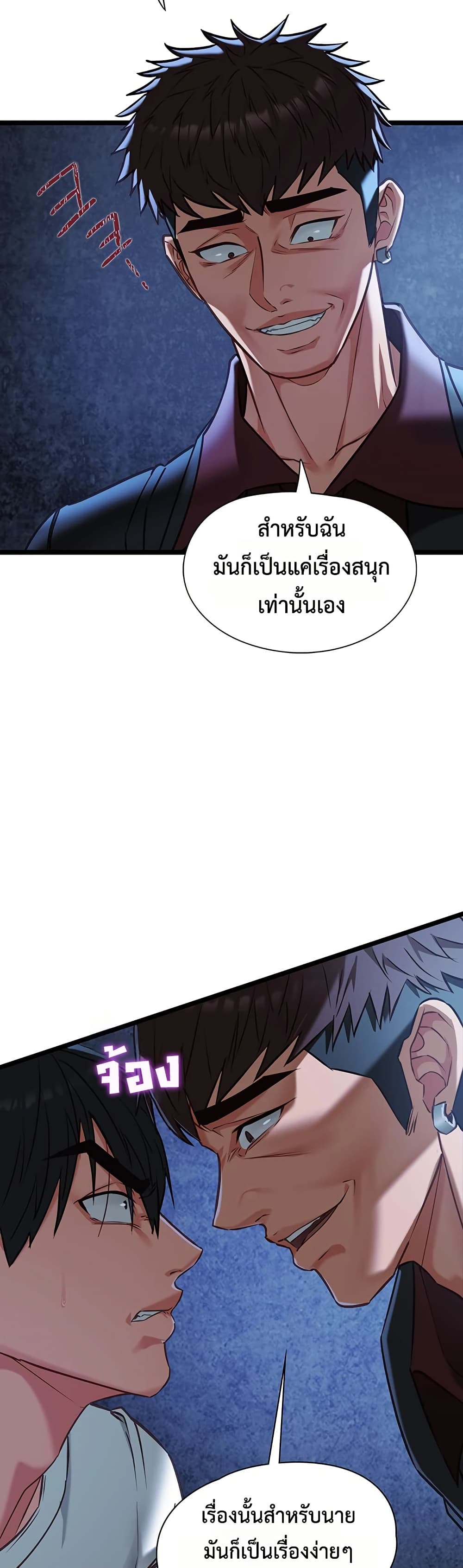My Girlfriend Has Already Done Teaching – My Girlfriend Has Already Done Teaching – ตอนที่ 12 หน้า 22