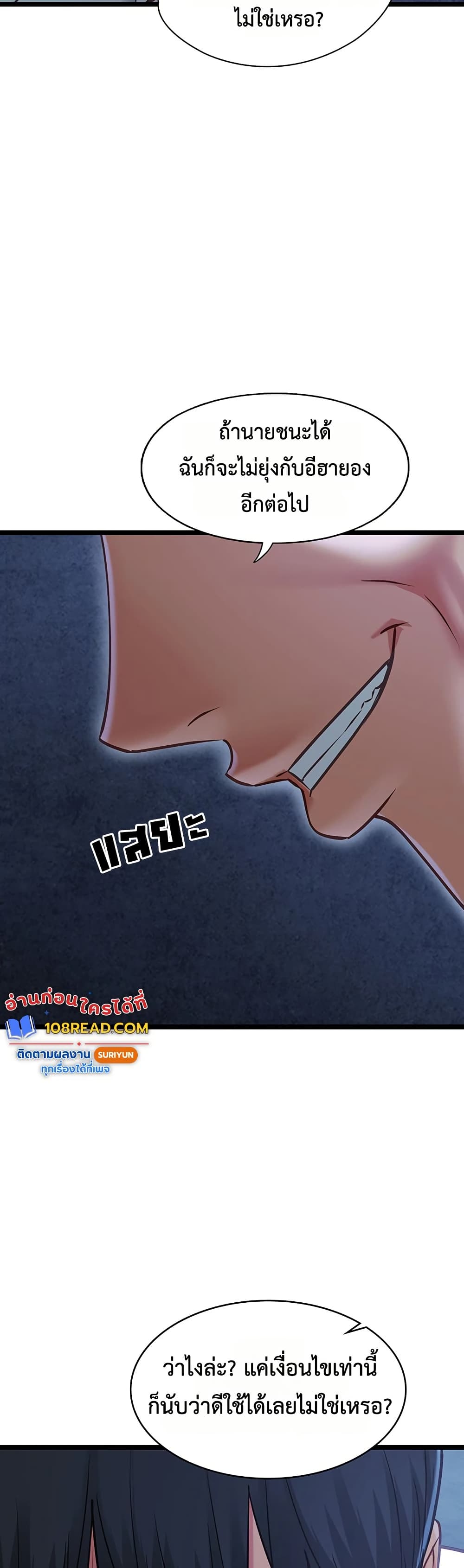 My Girlfriend Has Already Done Teaching – My Girlfriend Has Already Done Teaching – ตอนที่ 12 หน้า 23