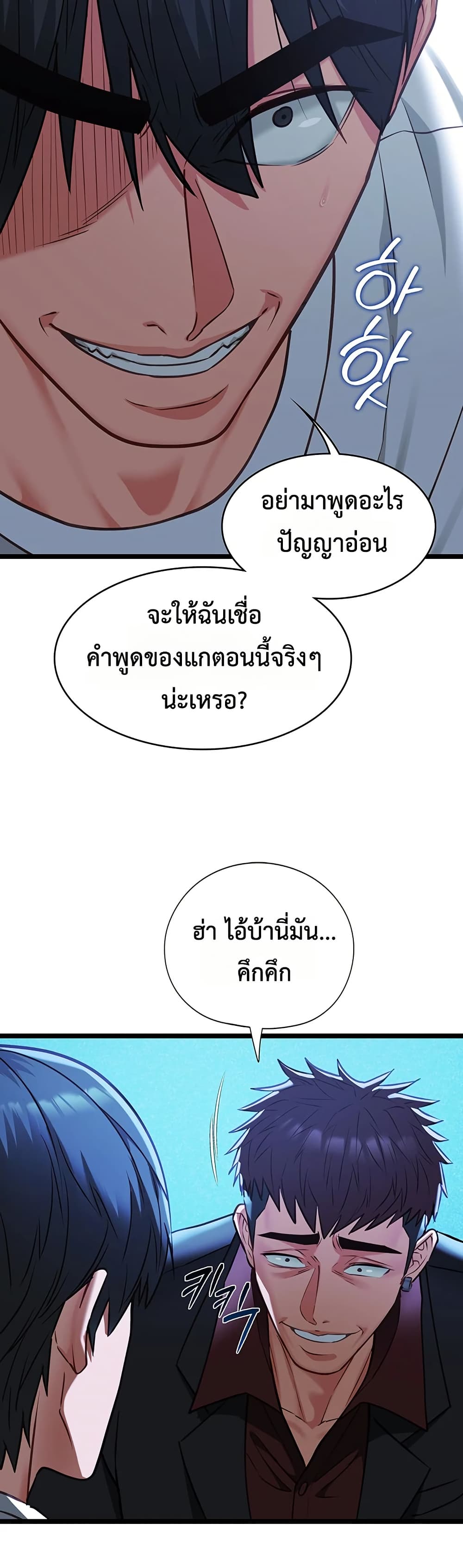 My Girlfriend Has Already Done Teaching – My Girlfriend Has Already Done Teaching – ตอนที่ 12 หน้า 24
