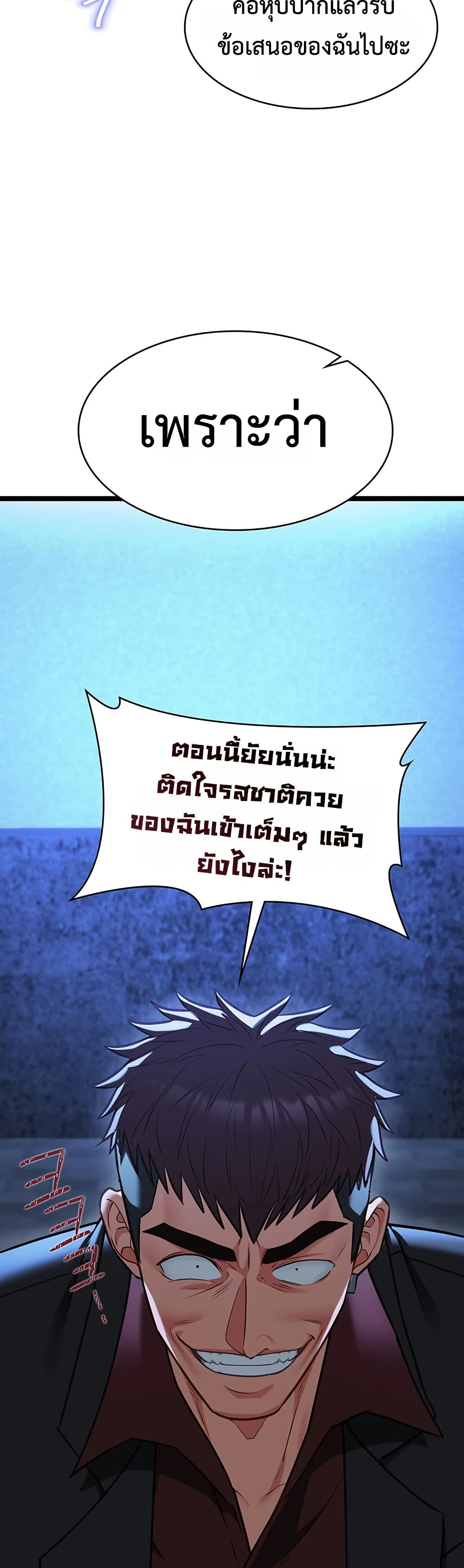 My Girlfriend Has Already Done Teaching – My Girlfriend Has Already Done Teaching – ตอนที่ 12 หน้า 27