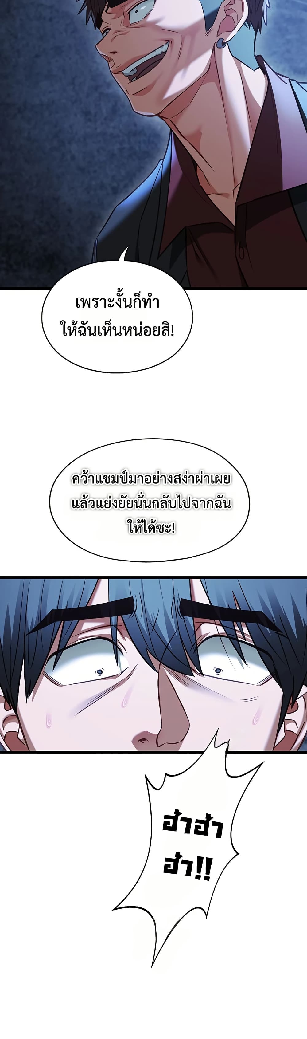 My Girlfriend Has Already Done Teaching – My Girlfriend Has Already Done Teaching – ตอนที่ 12 หน้า 29