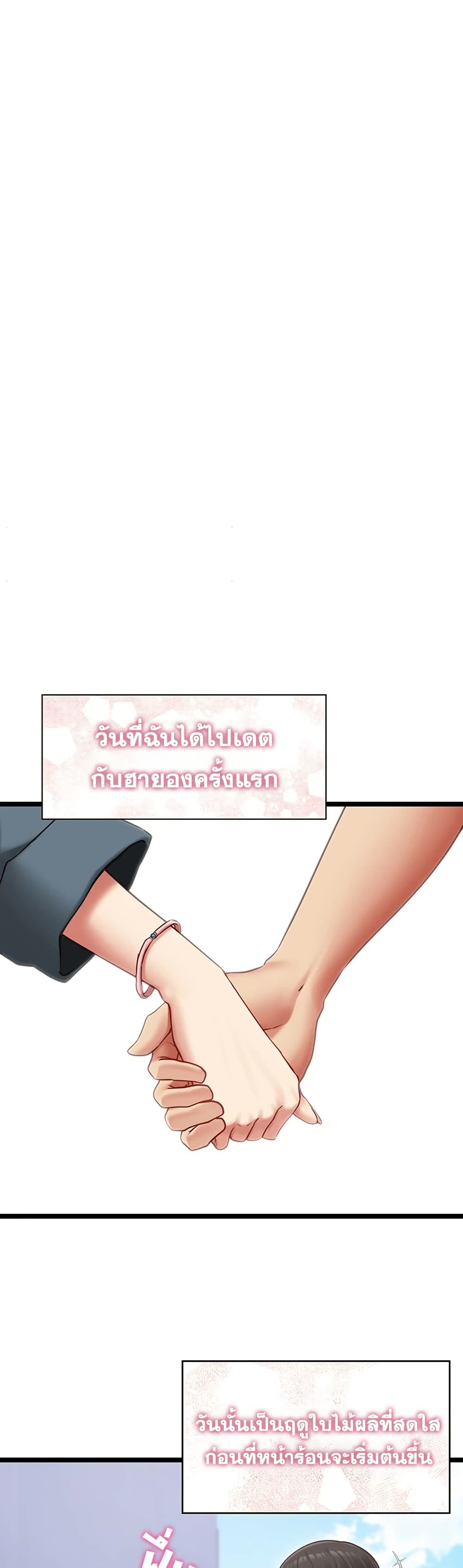 My Girlfriend Has Already Done Teaching – My Girlfriend Has Already Done Teaching – ตอนที่ 12 หน้า 30