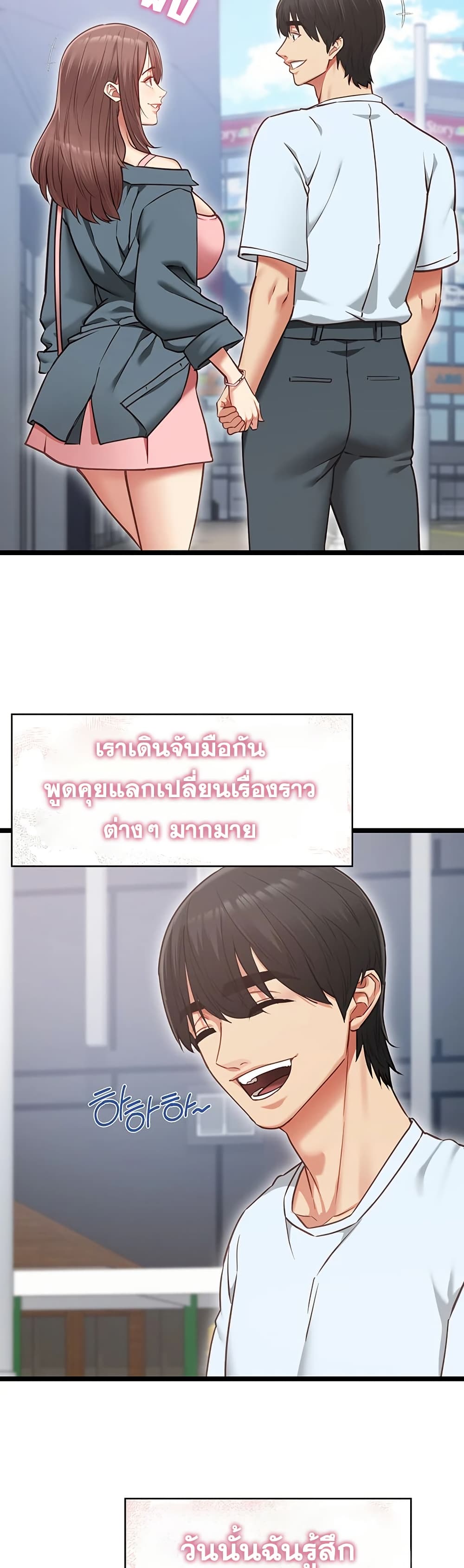 My Girlfriend Has Already Done Teaching – My Girlfriend Has Already Done Teaching – ตอนที่ 12 หน้า 31