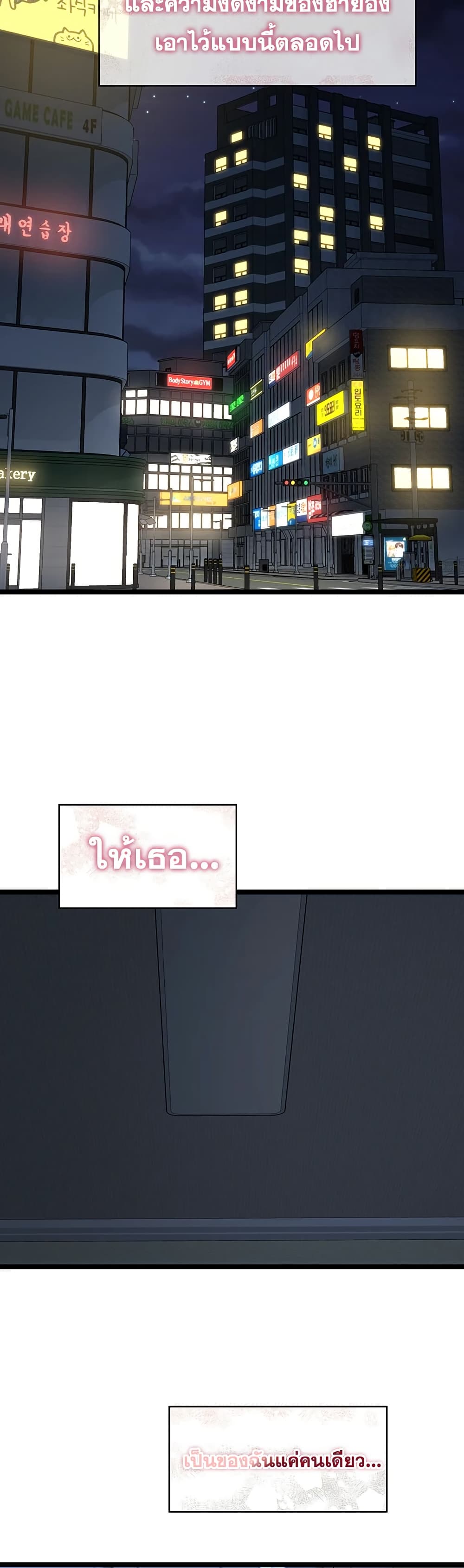 My Girlfriend Has Already Done Teaching – My Girlfriend Has Already Done Teaching – ตอนที่ 12 หน้า 33