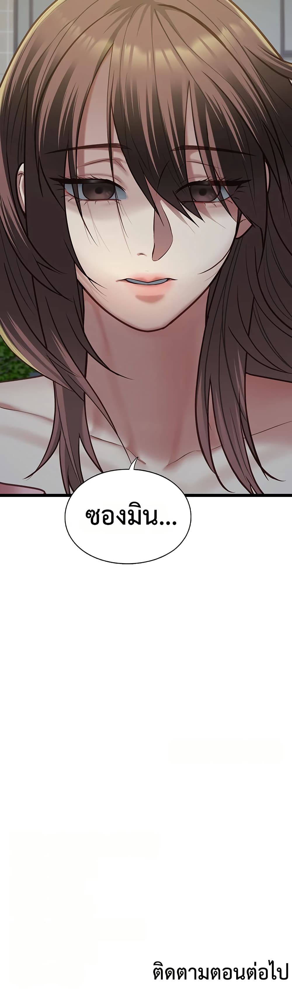 My Girlfriend Has Already Done Teaching – My Girlfriend Has Already Done Teaching – ตอนที่ 12 หน้า 40