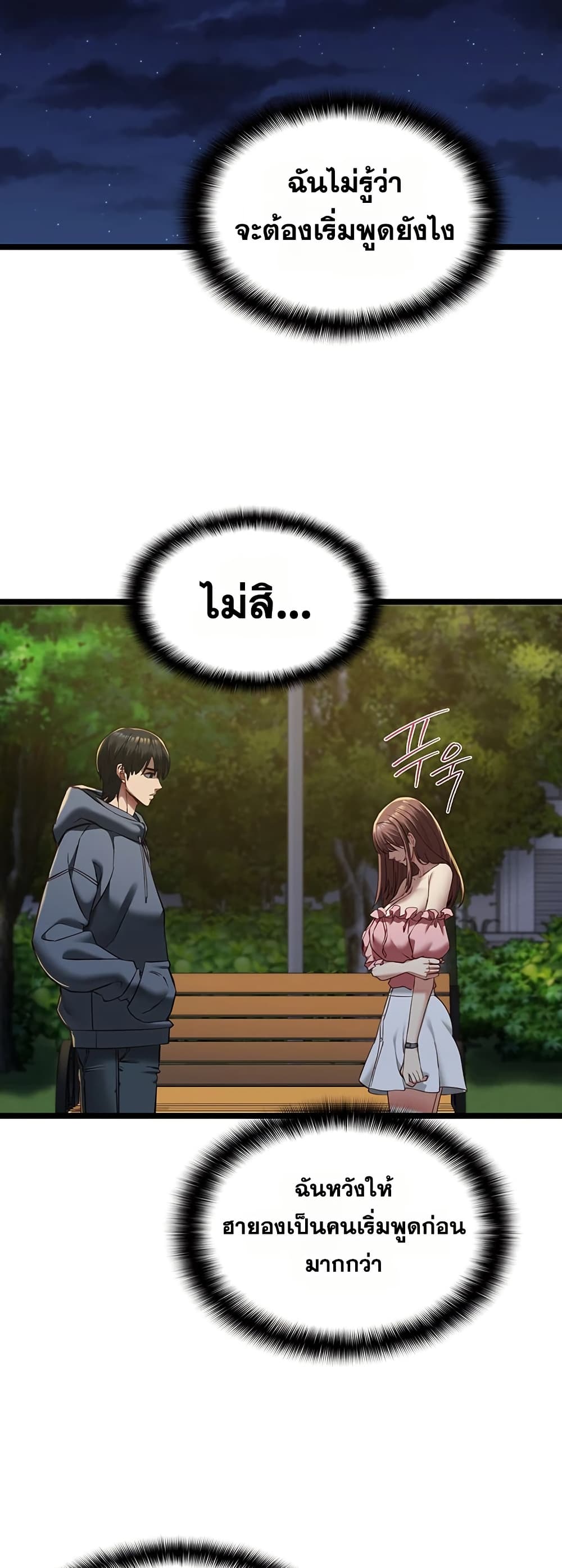 My Girlfriend Has Already Done Teaching – My Girlfriend Has Already Done Teaching – ตอนที่ 13 หน้า 2