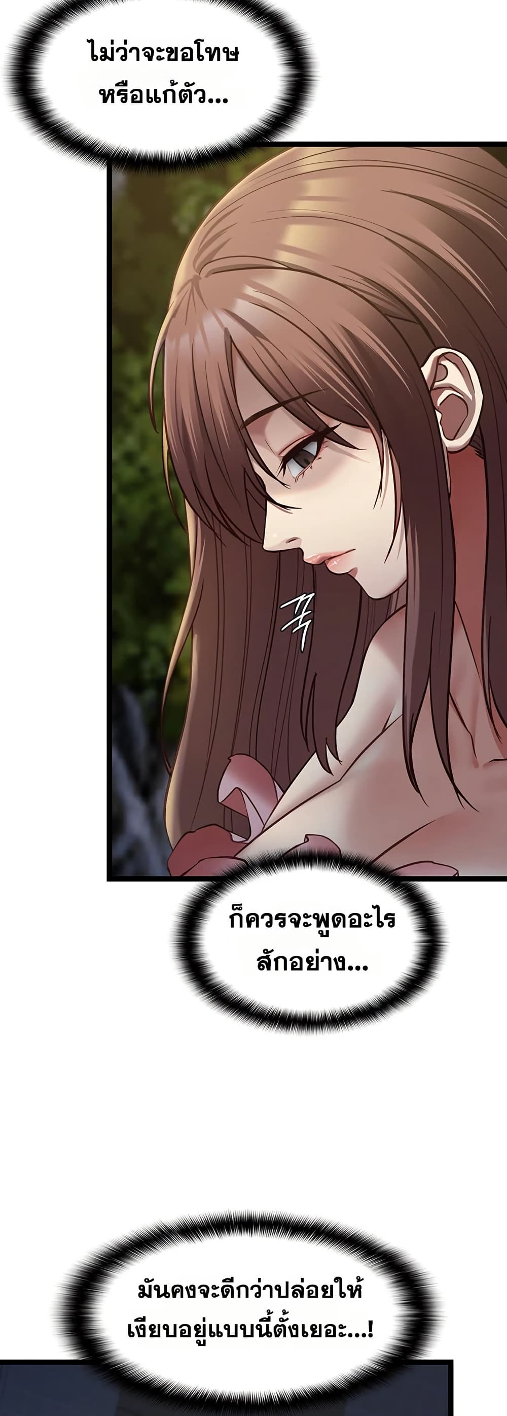 My Girlfriend Has Already Done Teaching – My Girlfriend Has Already Done Teaching – ตอนที่ 13 หน้า 3