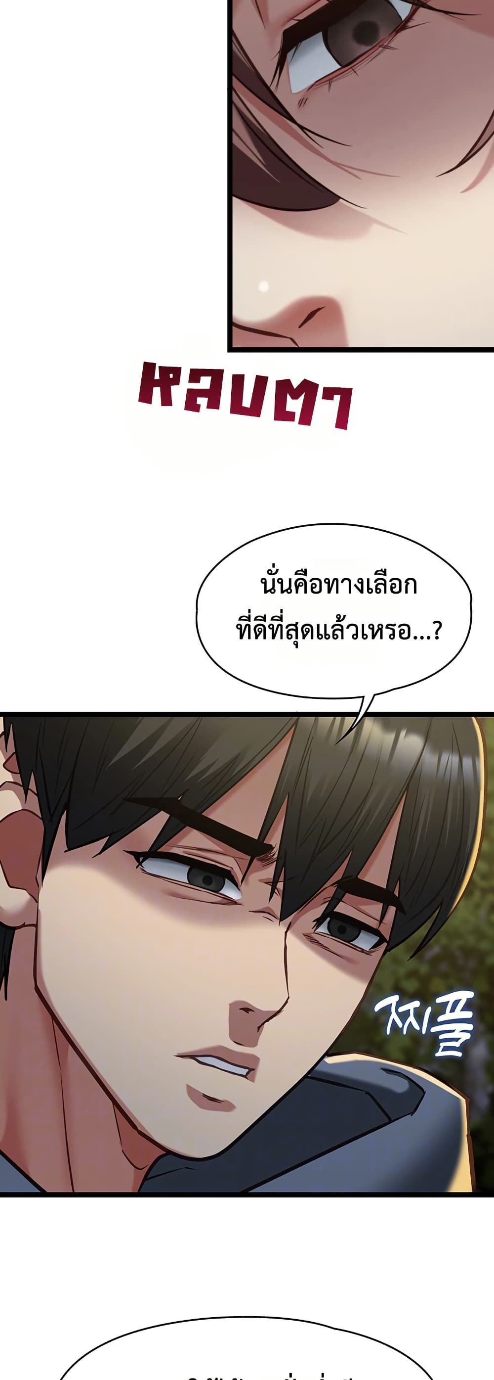 My Girlfriend Has Already Done Teaching – My Girlfriend Has Already Done Teaching – ตอนที่ 13 หน้า 8