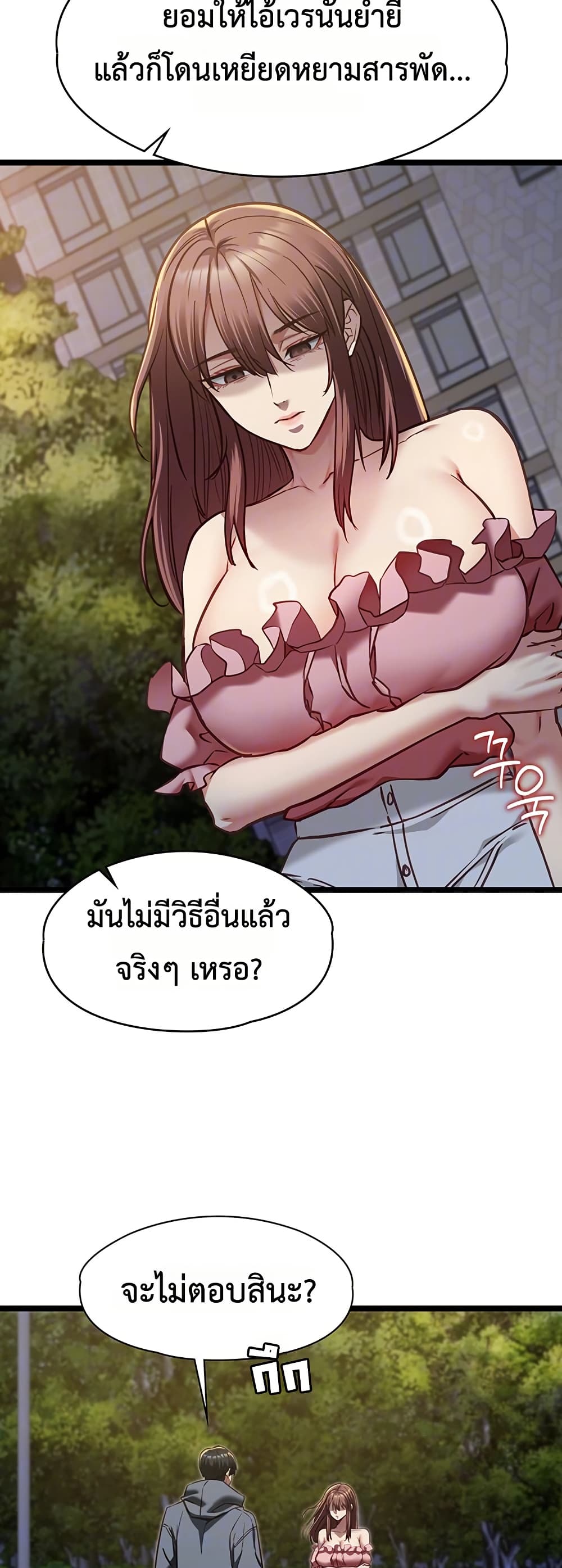 My Girlfriend Has Already Done Teaching – My Girlfriend Has Already Done Teaching – ตอนที่ 13 หน้า 9