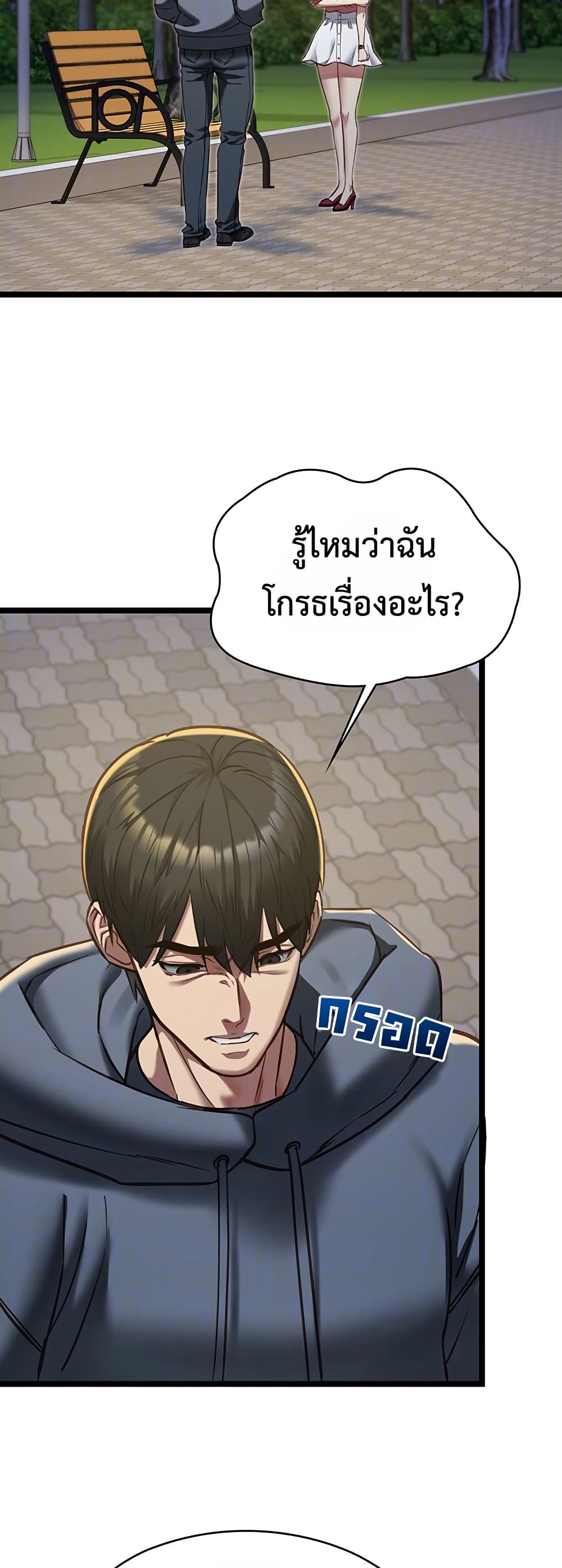 My Girlfriend Has Already Done Teaching – My Girlfriend Has Already Done Teaching – ตอนที่ 13 หน้า 10
