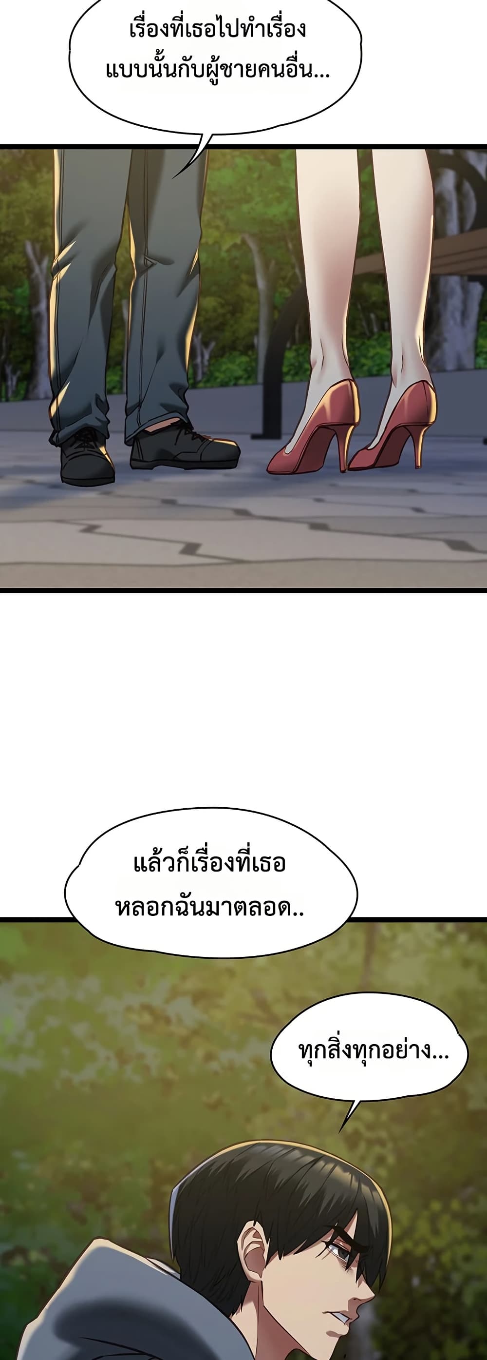 My Girlfriend Has Already Done Teaching – My Girlfriend Has Already Done Teaching – ตอนที่ 13 หน้า 11