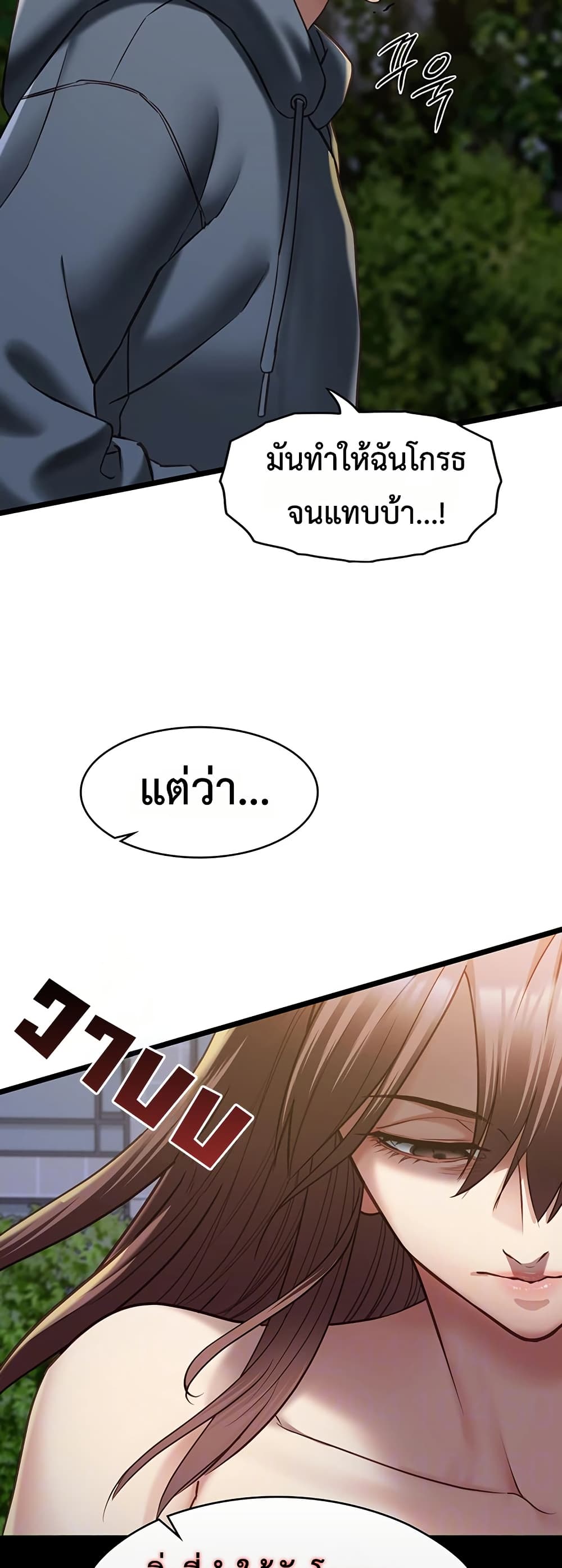 My Girlfriend Has Already Done Teaching – My Girlfriend Has Already Done Teaching – ตอนที่ 13 หน้า 12