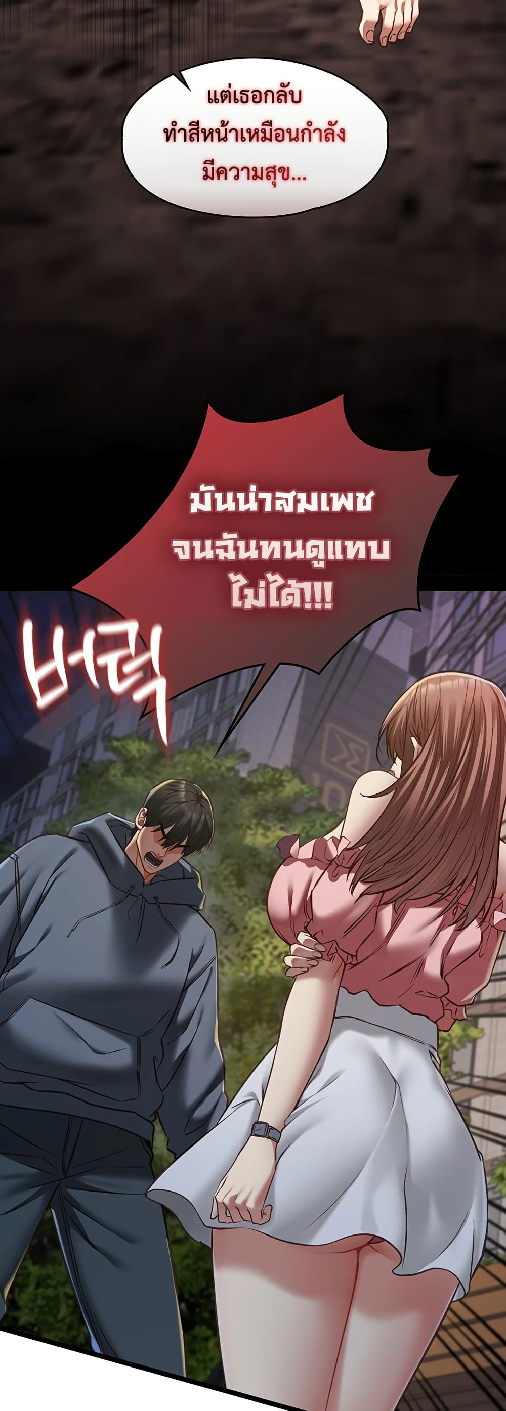 My Girlfriend Has Already Done Teaching – My Girlfriend Has Already Done Teaching – ตอนที่ 13 หน้า 14