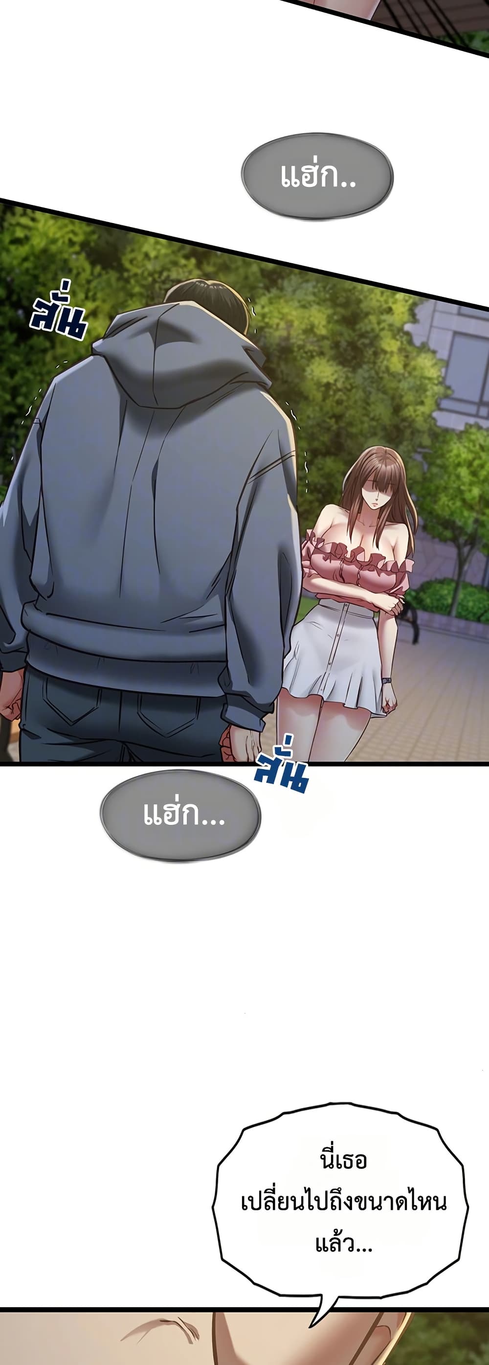 My Girlfriend Has Already Done Teaching – My Girlfriend Has Already Done Teaching – ตอนที่ 13 หน้า 15
