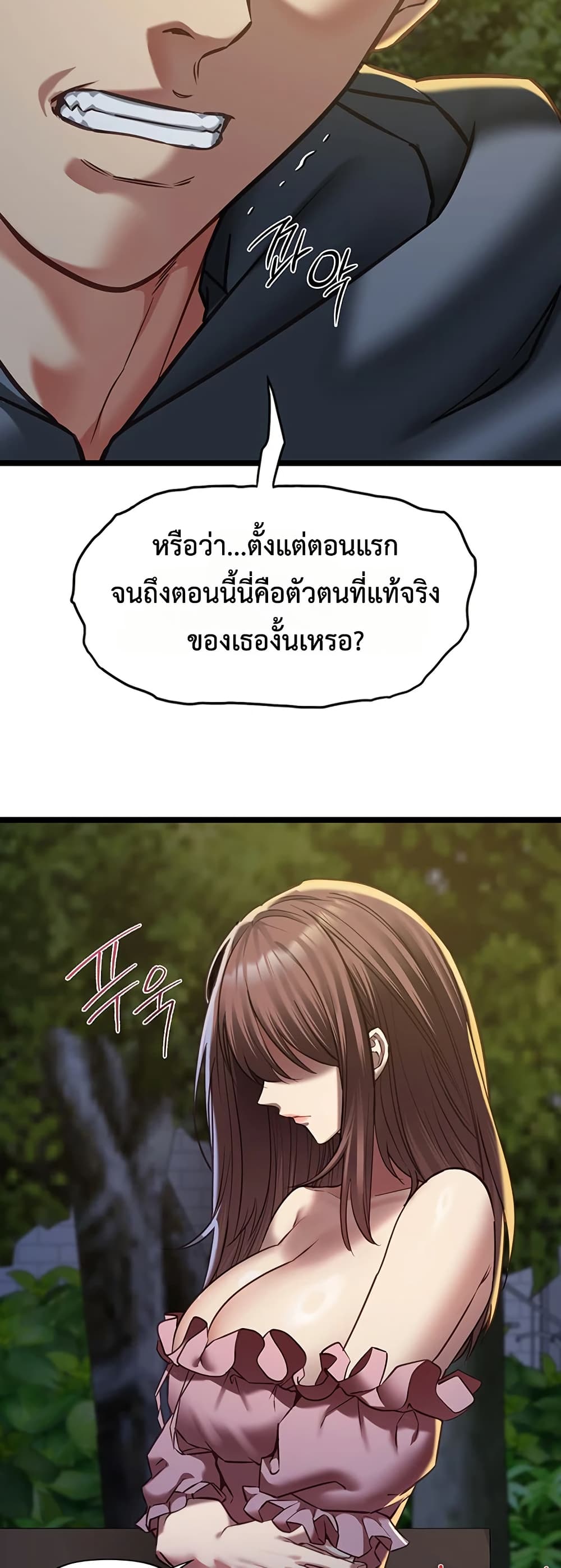 My Girlfriend Has Already Done Teaching – My Girlfriend Has Already Done Teaching – ตอนที่ 13 หน้า 16