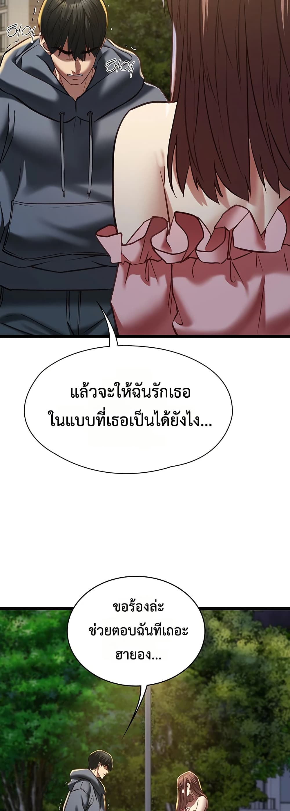 My Girlfriend Has Already Done Teaching – My Girlfriend Has Already Done Teaching – ตอนที่ 13 หน้า 20