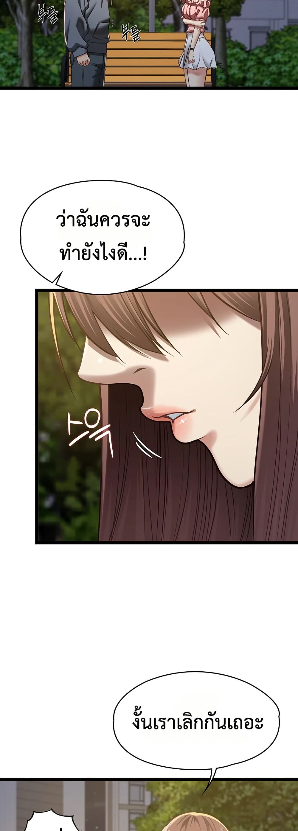 My Girlfriend Has Already Done Teaching – My Girlfriend Has Already Done Teaching – ตอนที่ 13 หน้า 21