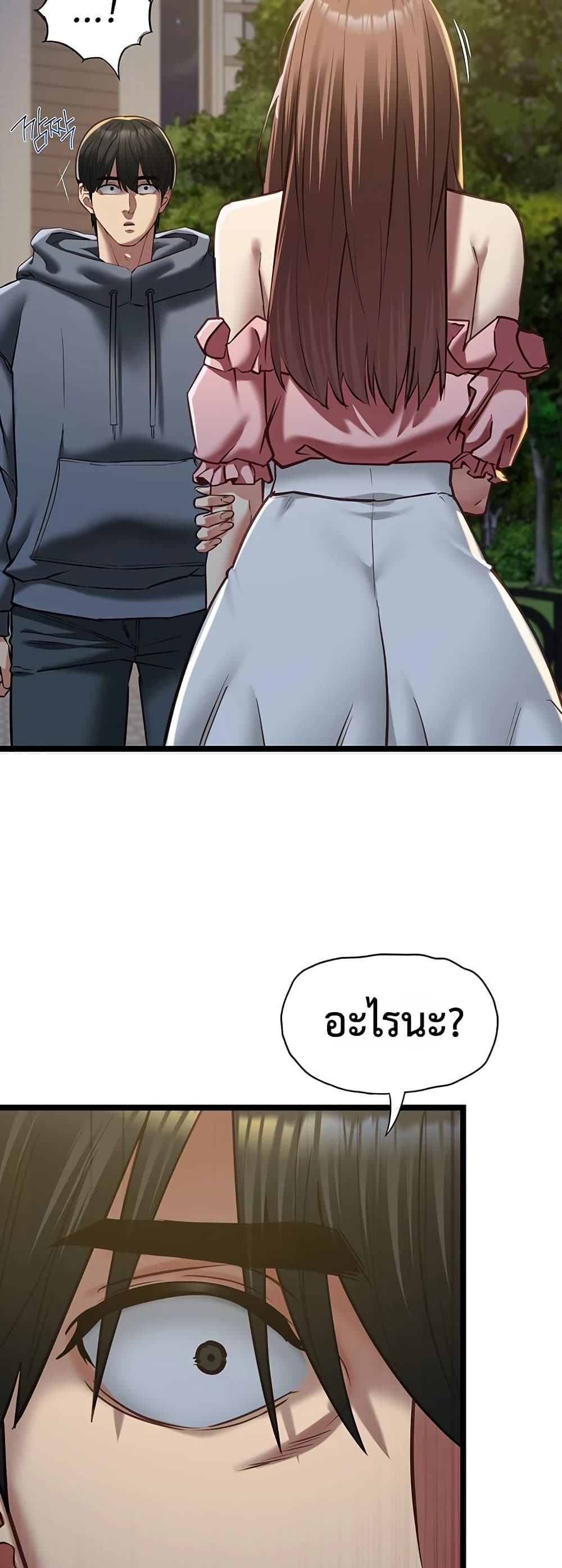 My Girlfriend Has Already Done Teaching – My Girlfriend Has Already Done Teaching – ตอนที่ 13 หน้า 22