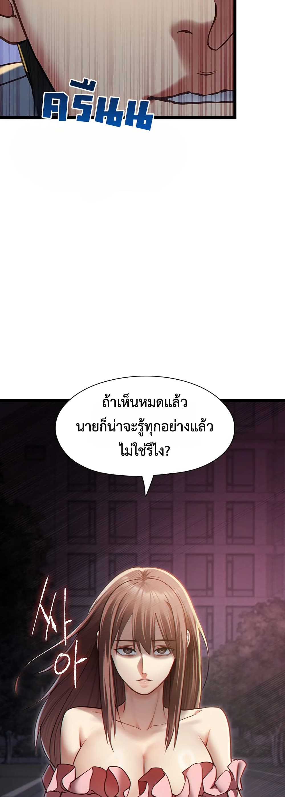 My Girlfriend Has Already Done Teaching – My Girlfriend Has Already Done Teaching – ตอนที่ 13 หน้า 23
