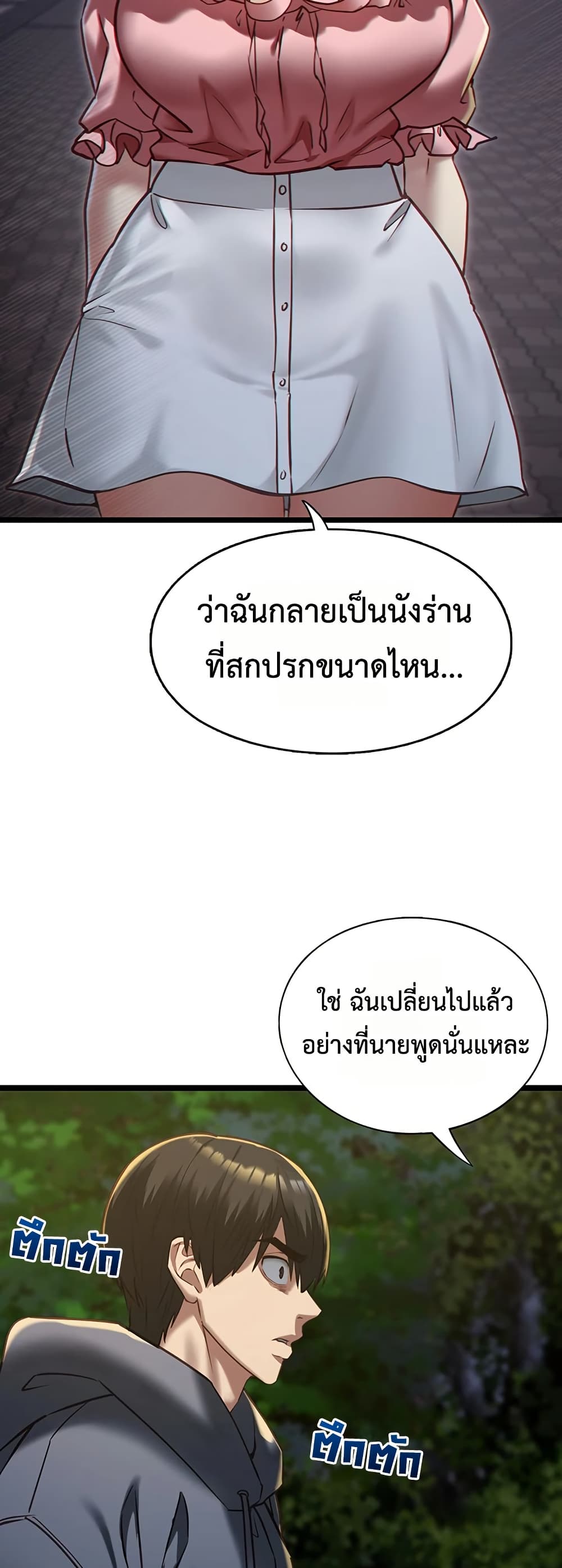 My Girlfriend Has Already Done Teaching – My Girlfriend Has Already Done Teaching – ตอนที่ 13 หน้า 24