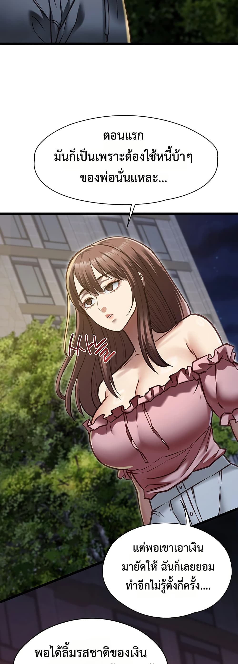 My Girlfriend Has Already Done Teaching – My Girlfriend Has Already Done Teaching – ตอนที่ 13 หน้า 25