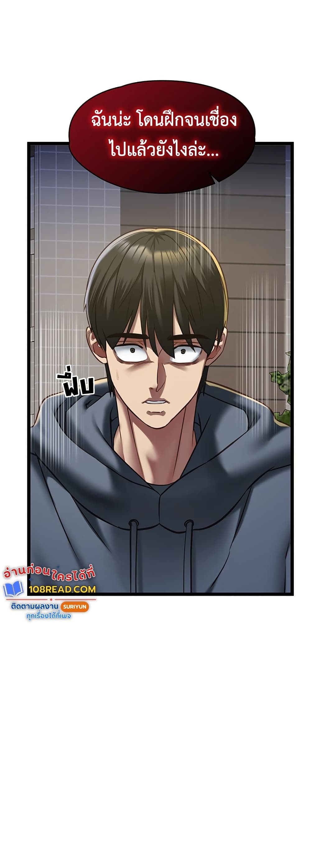 My Girlfriend Has Already Done Teaching – My Girlfriend Has Already Done Teaching – ตอนที่ 13 หน้า 27