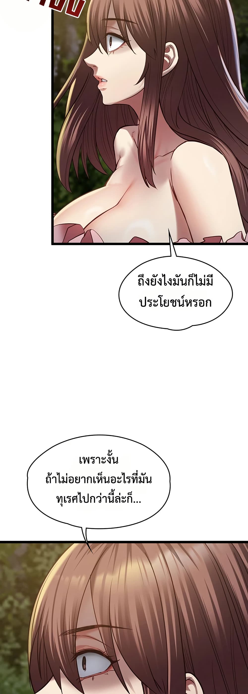 My Girlfriend Has Already Done Teaching – My Girlfriend Has Already Done Teaching – ตอนที่ 13 หน้า 30