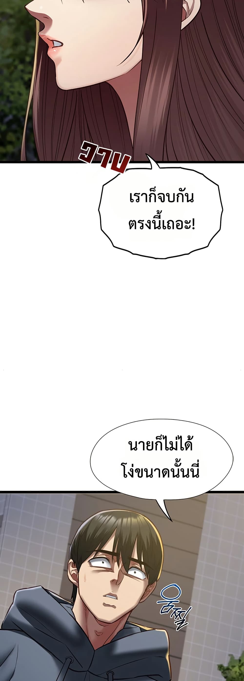 My Girlfriend Has Already Done Teaching – My Girlfriend Has Already Done Teaching – ตอนที่ 13 หน้า 31