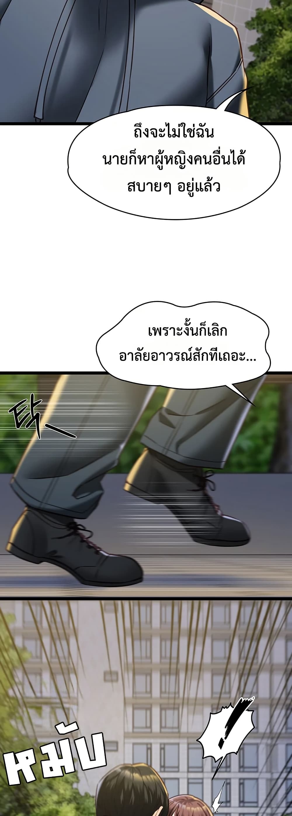My Girlfriend Has Already Done Teaching – My Girlfriend Has Already Done Teaching – ตอนที่ 13 หน้า 32