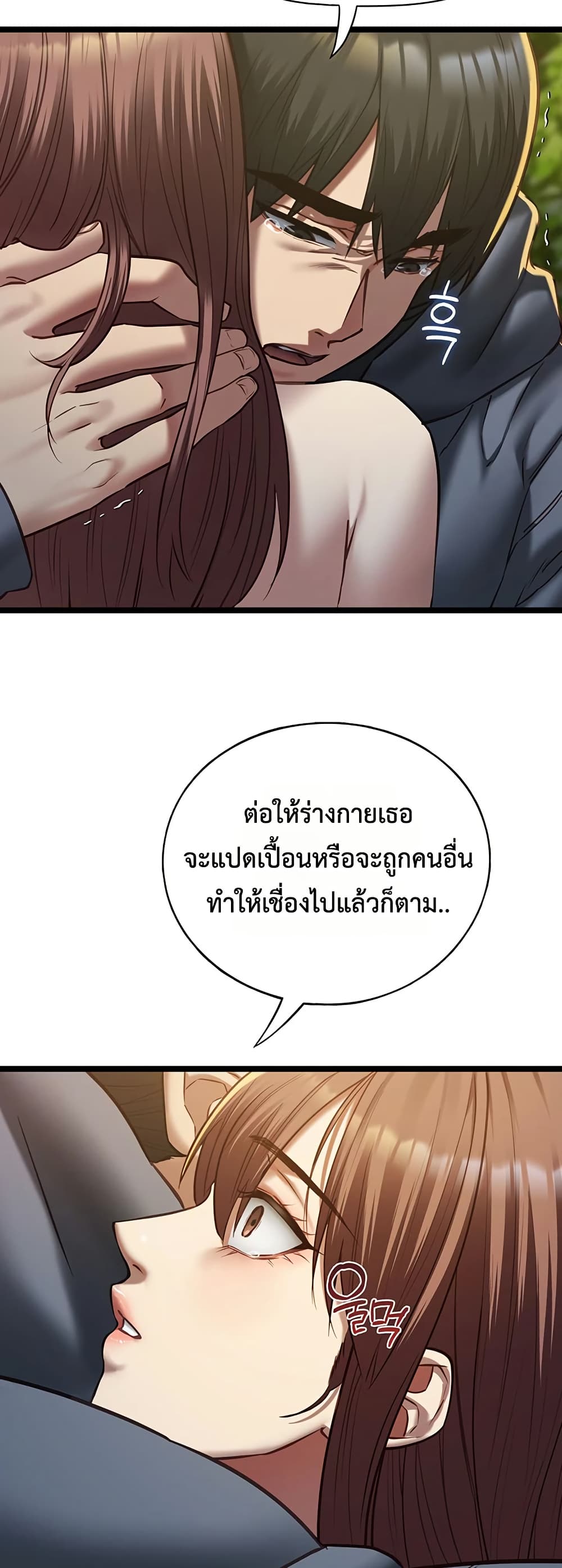 My Girlfriend Has Already Done Teaching – My Girlfriend Has Already Done Teaching – ตอนที่ 13 หน้า 35